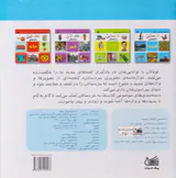 نخستین واژه های طبیعت